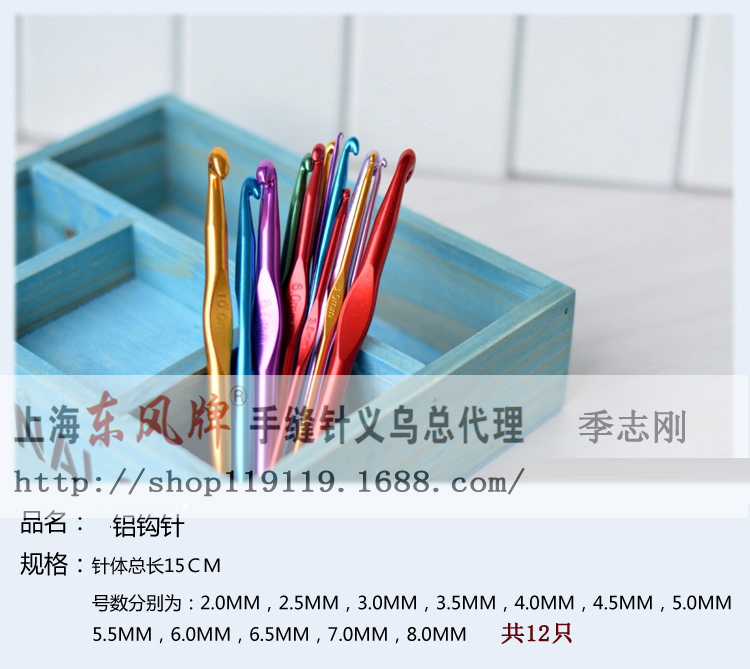Full lớp màu kim kim loại áo len móc đan đan số lượng tay công cụ diy số alumina - Công cụ & vật liệu may DIY suốt chỉ