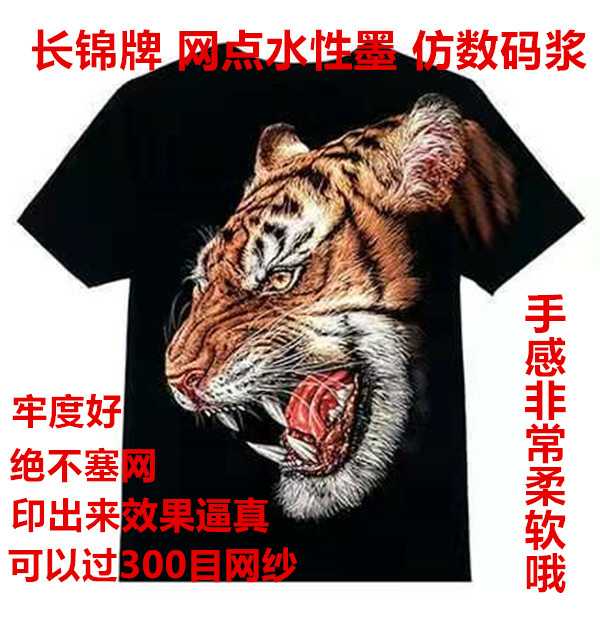 Online version printing outlets water-based ink unplug mesh 3D imitation digital glue paste fine four color outlets glue paste soft printed material