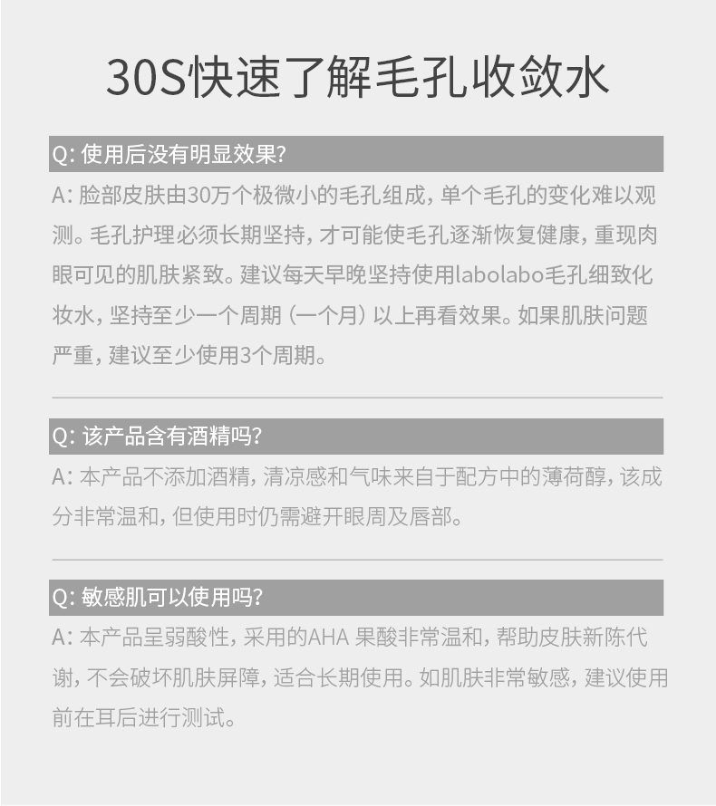 日本原产 城野医生 招牌毛孔收敛爽肤水 100ml 图11