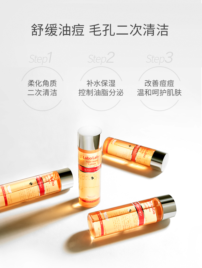 日本原产 城野医生 招牌毛孔收敛爽肤水 100ml 图6