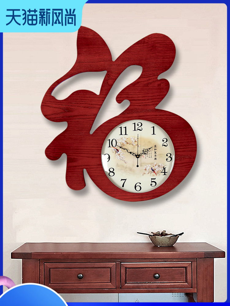 New Chinese wall clock Living room fashion quartz clock Personality creative blessing word Home bedroom art Chinese clock clock