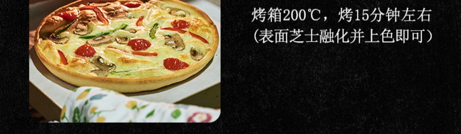 【百钻】披萨饼6-9寸冷冻半成品