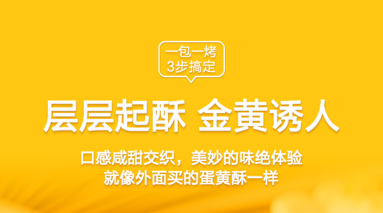 百钻蛋黄酥自制苏式月饼烘焙原材料