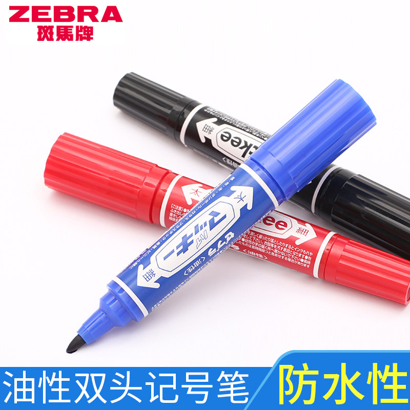 日本ZEBRA斑马大双头油性记号笔MO-150-MC记号笔黑色油性不掉色防水涂鸦笔儿童绘画彩色马克笔