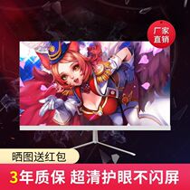 Computer monitor 19 inch 20 desktop LCD screen 24 inch curved HDMI22 inch monitoring 17 monitoring ips4