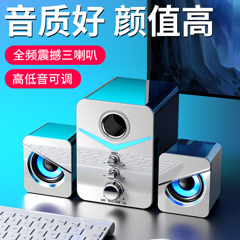 Computer audio desktop home notebook general office game small active multimedia usb computer speaker