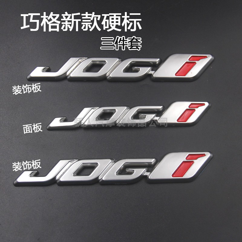 Apply the new Cig Motorcycle Decorated Board Panel Hard Mark JOG I Three-dimensional Car Mark Car Stickup With Fancy Logo-Taobao