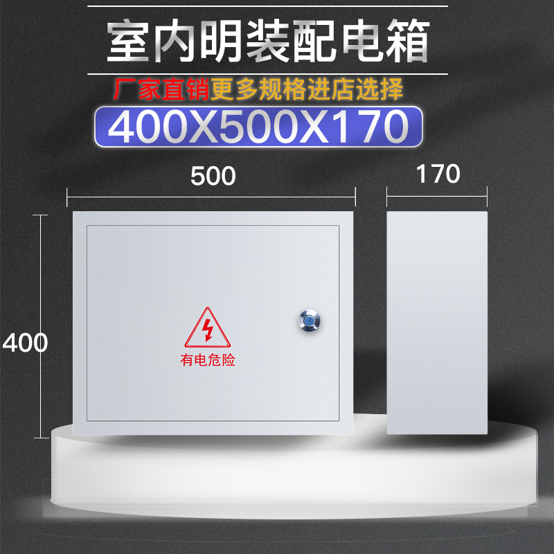 Distribution box Ming-fit horizontal 400 * 500 indoor power distribution cabinet Factory set with a home control box to make a strong electric box