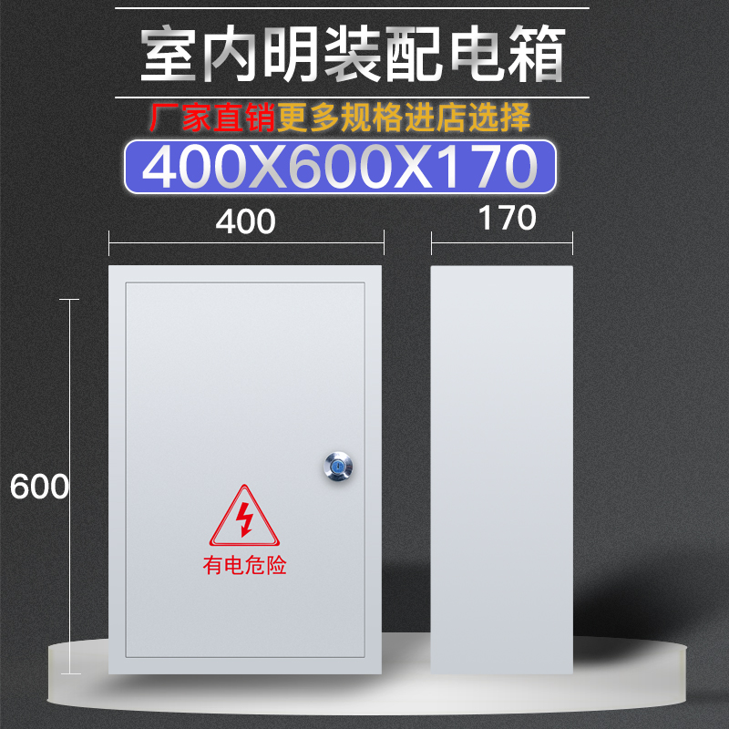 Distribution box Indoor power small power distribution cabinet Factory with home control box Ming-fit 400 * 600 Customize strong electric box