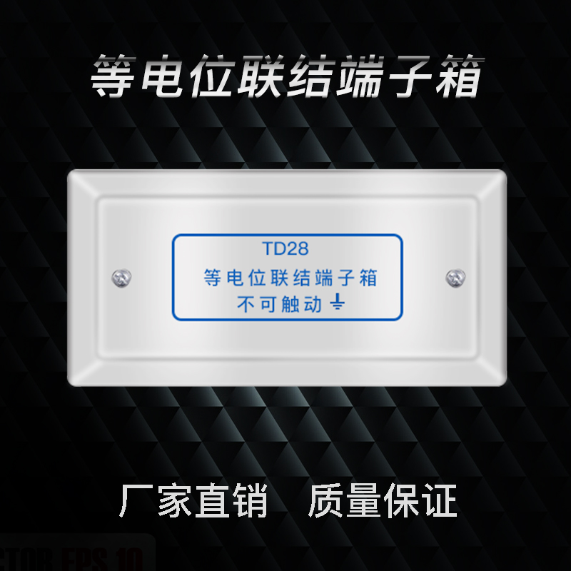 TD28 Distribution Box Local Potentio Box 3*25 Cosmetic Box Connection Terminal Back with Small Copper