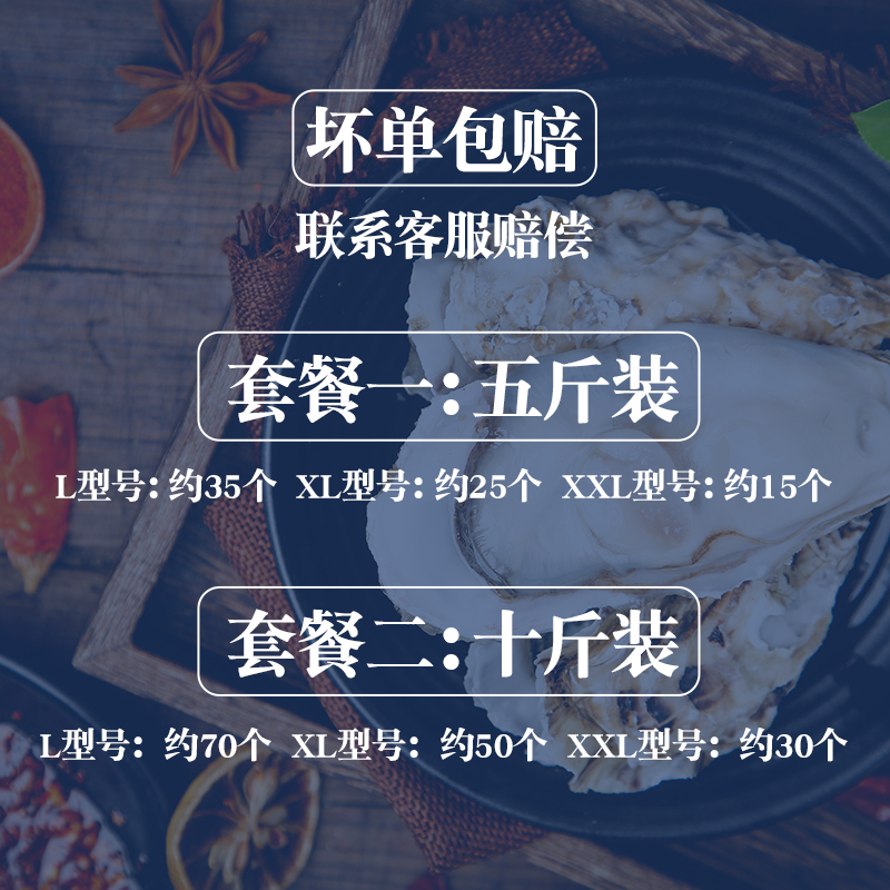 贝司令 乳山牡蛎 鲜活生蚝 5斤 天猫优惠券折后￥38.8起顺丰空运包邮（￥44.8-6）