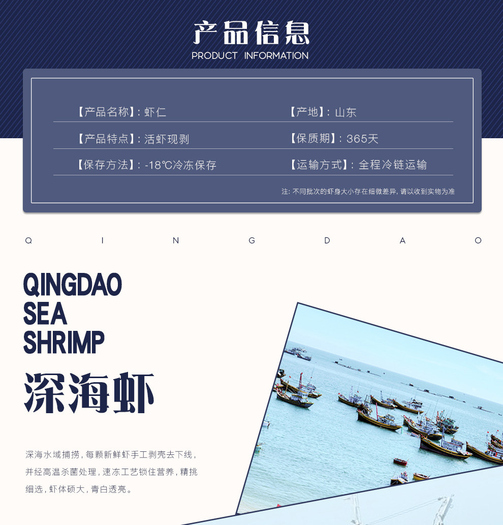 贝司令 新鲜海捕冷冻青虾仁 3斤 图5