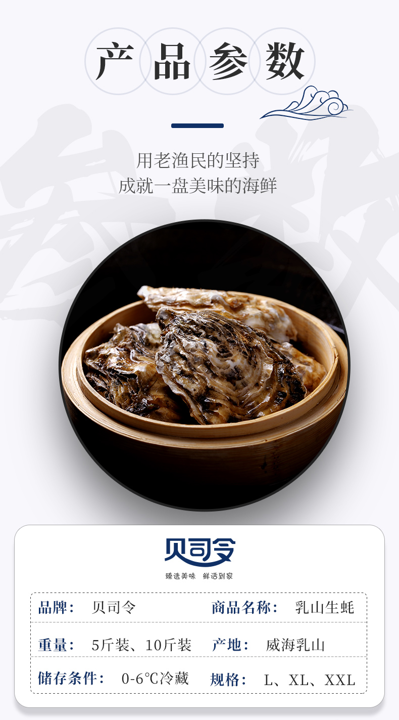 男人的加油站  贝司令 乳山牡蛎鲜活生蚝 5斤 图4