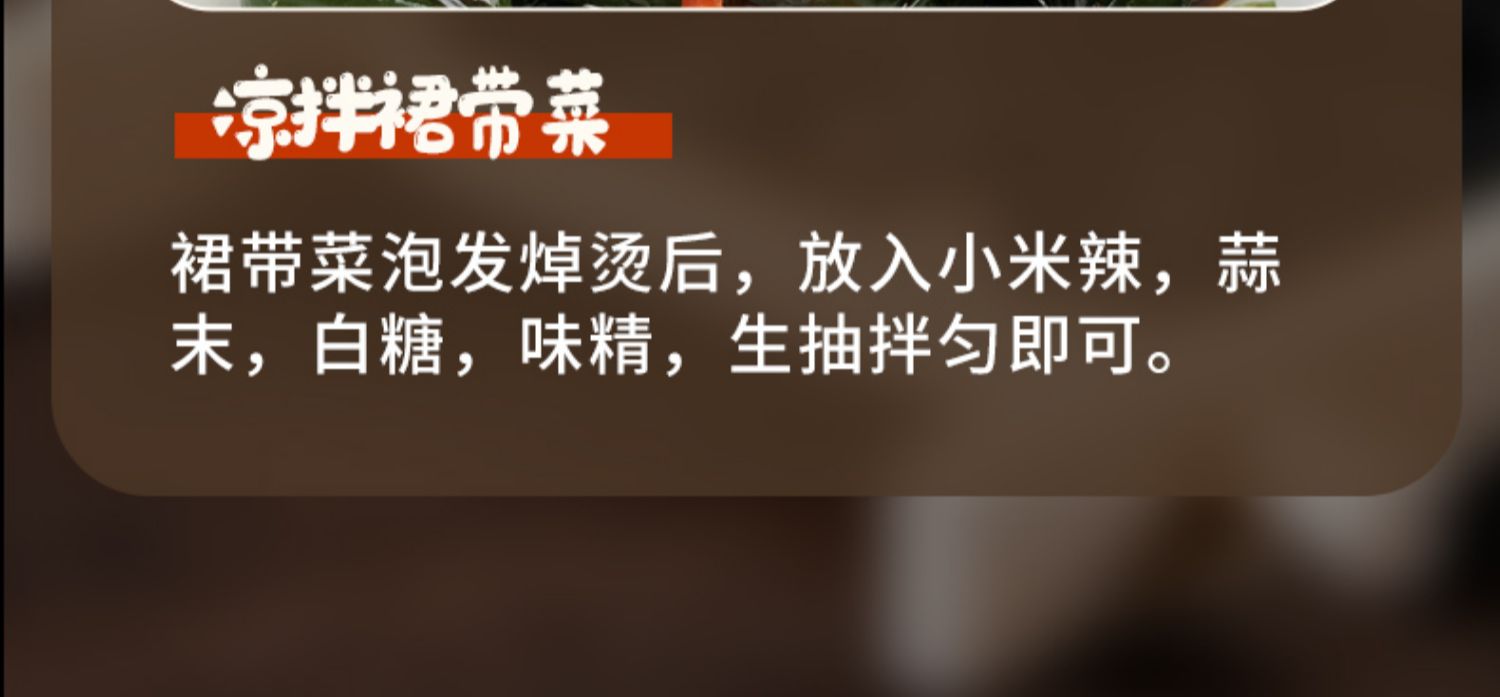 拍3件！裙带菜干货螺旋藻干燥海带海裙菜苗