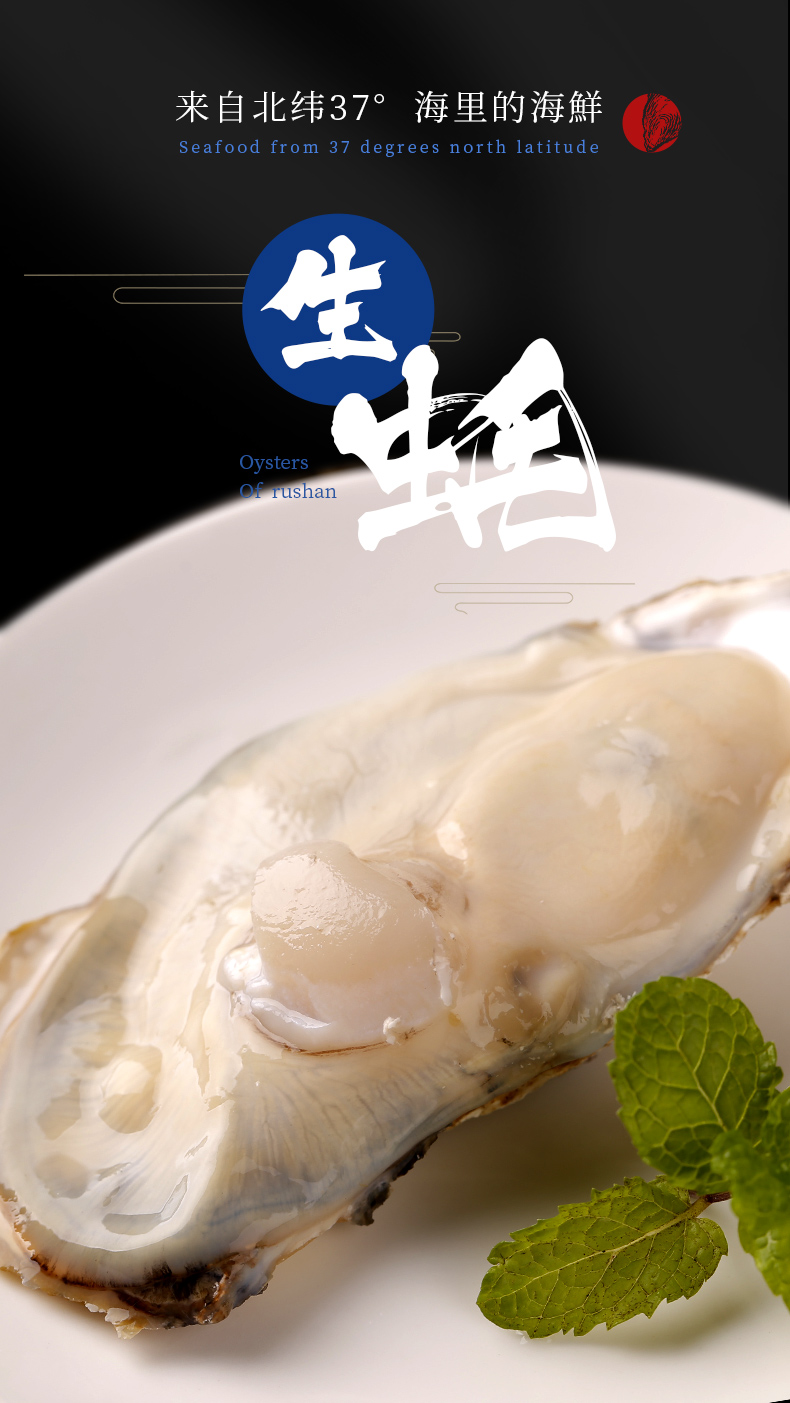 男人的加油站  贝司令 乳山牡蛎鲜活生蚝 5斤 图1