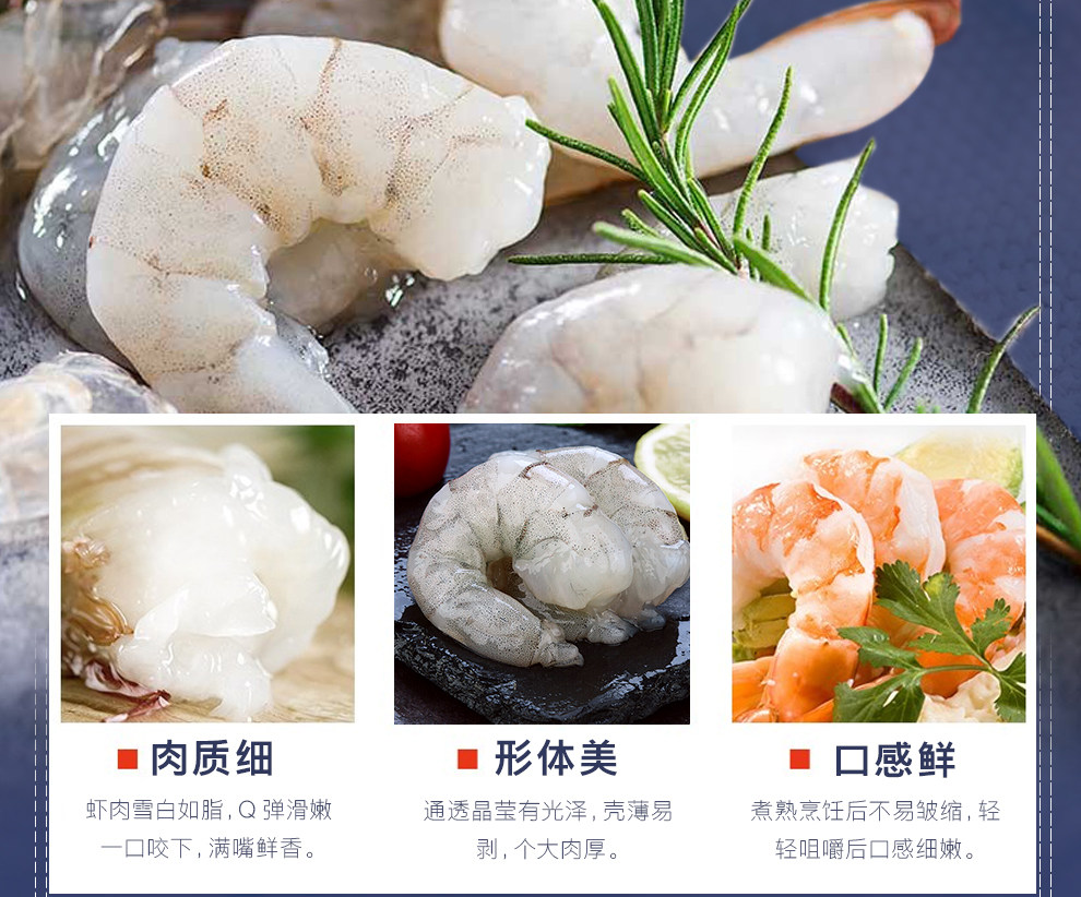 贝司令 新鲜海捕冷冻青虾仁 3斤 图7