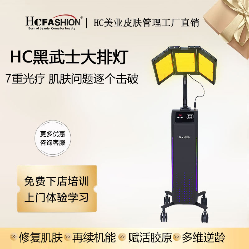Ai Black Warrior Vertical Voice-Controlled Large Light Panel Full-Body Whitening Seven-Color Spectrometer Beauty Salon Special Photon Skin Rejuvenation Device