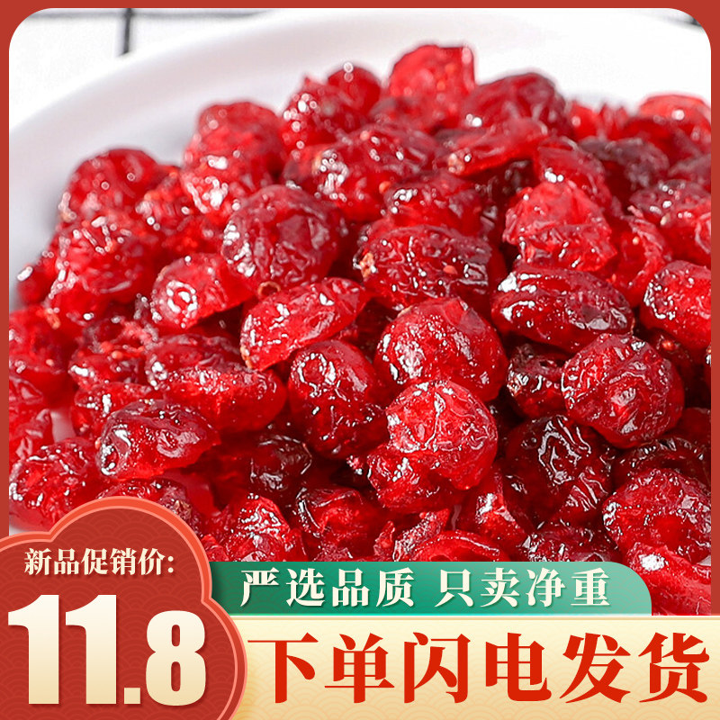 (When Season New Goods) Fresh Red Cranberry Dry 500g baking with Bull Rolling Sugar Snowflake Ghee Material Pregnant pregnant Fruit Dry