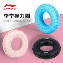 Li Ning grip strength device for men and women finger training device Fitness decompression grip strength ring Professional hand force finger training equipment
