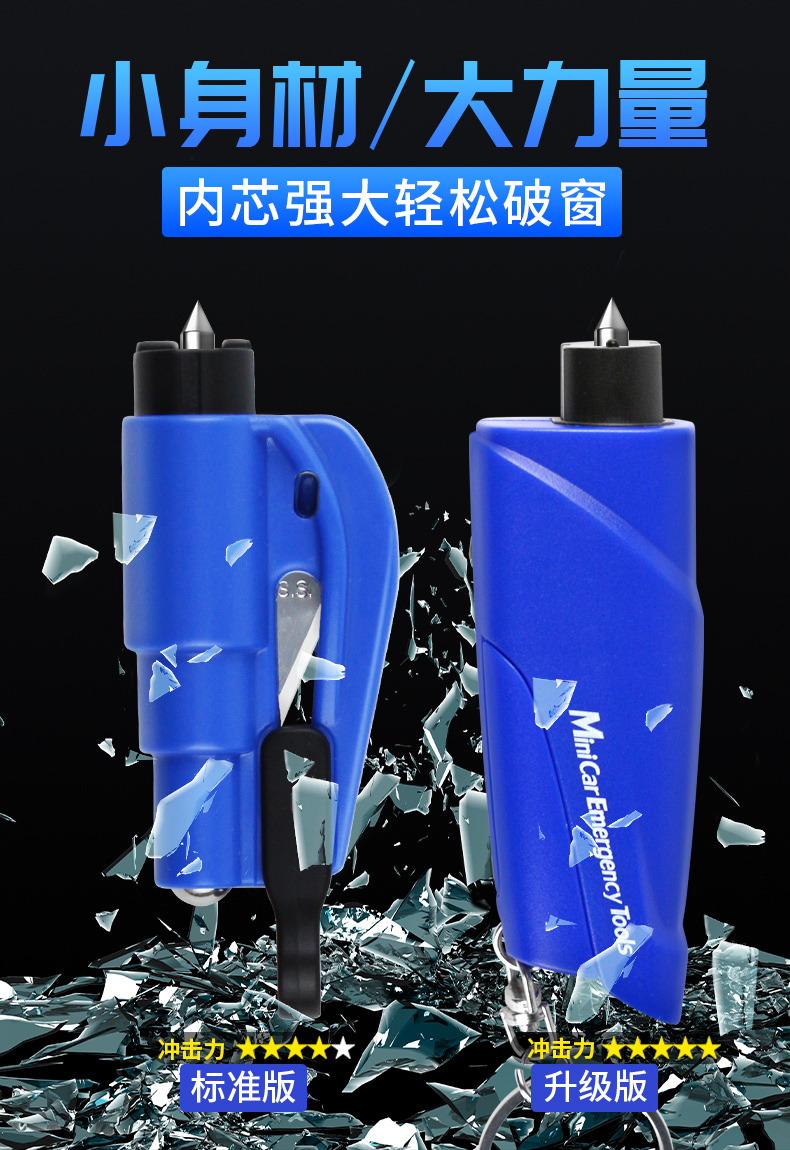 汽车破窗器 2合1逃生锤 1秒碎窗 图3