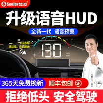 Car head-up display hud Car head-up voice multi-function obd speed universal smart HD projector