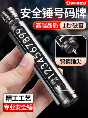 Temporary parking number plate safety hammer car mobile phone plate car card transfer license plate car creative multi-function