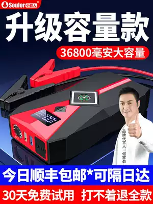 Xiaonengren large-capacity car emergency start power supply 12v electric car starter treasure multi-function fire artifact