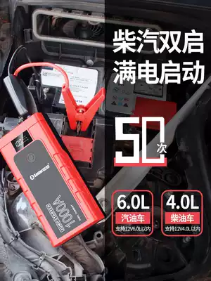 Car emergency start power supply 12V Mobile mobile charging large capacity car battery rescue fire and electric artifact