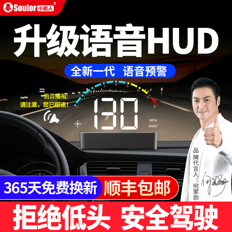 Car head-up display hud car head-up voice multi-function obd vehicle speed universal intelligent high-definition projector