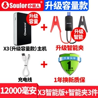 Смарт-версия с обновлением 12000 мах x3 (серебряная)