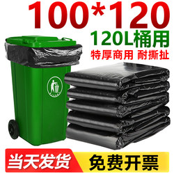 Extra Large Garbage Bag Commercial Extra Large thickened Black Hotel Property Sanitation Catering Plastic Bag 100×120L
