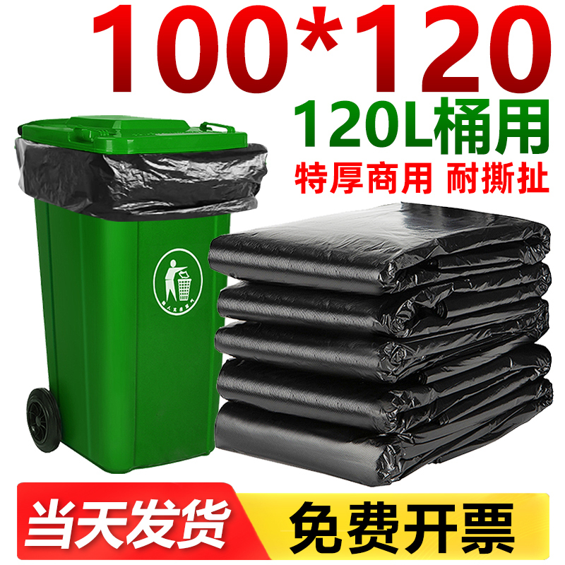 Extra Large Garbage Bags, Commercial Extra-Large Thickened Black Plastic Bags for Hotels, Property Management, Sanitation, and Catering, 100×120L