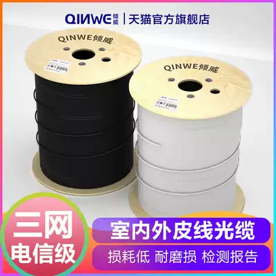 Telecom-grade indoor leather Cable 1-Core 2-core fiber telecom-grade outdoor 3-wire 2-core leather wire optical fiber jumper home extension cable 1000m