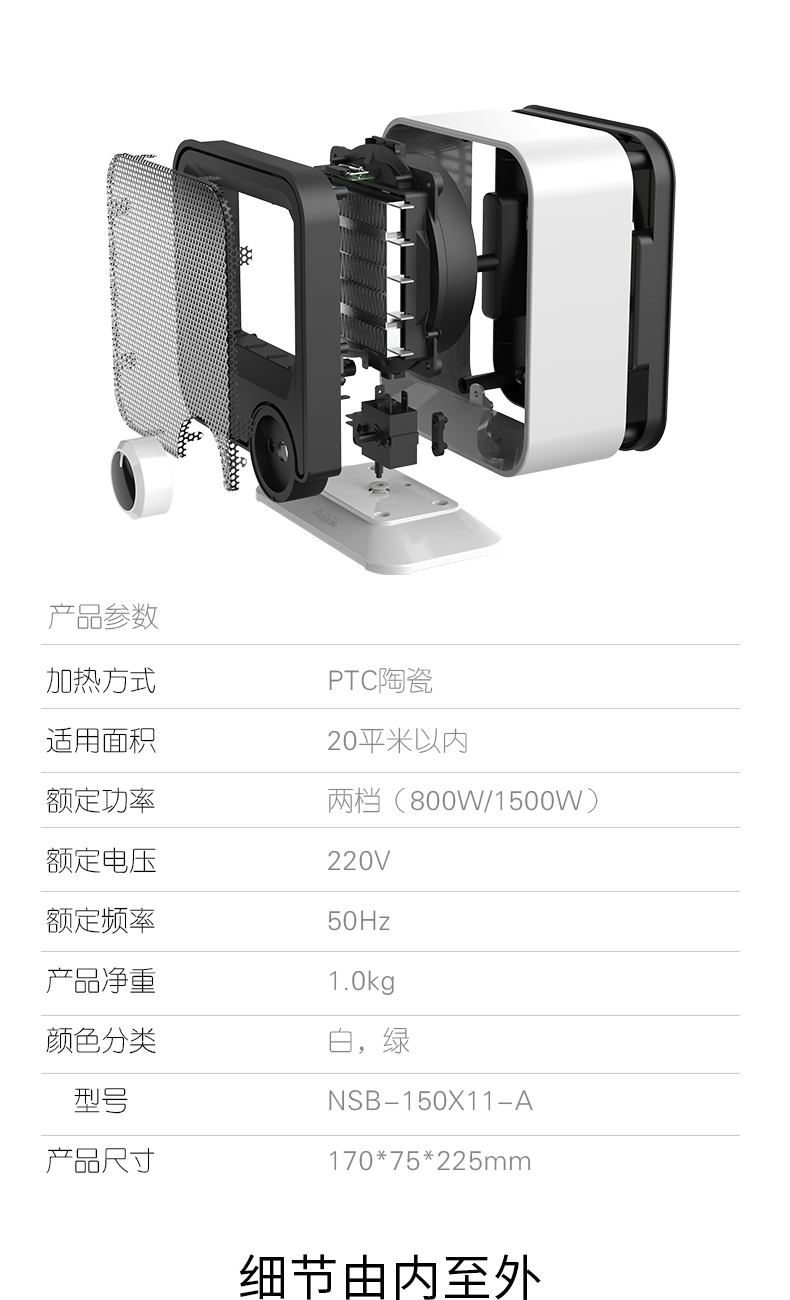 奥悦 小型取暖器 图11