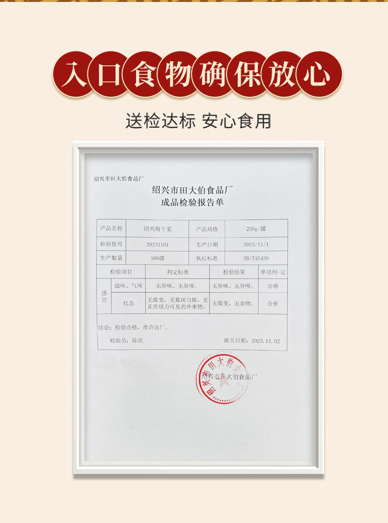 良使 梅干菜   外婆菜 浙江绍兴农家无沙雪里蕻免洗梅干菜 (梅菜扣肉必备)  250g*1瓶