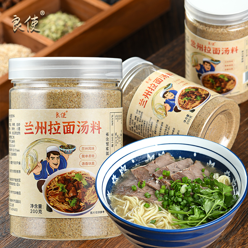 Zhengzong Lanzhou lanoodle soup stock Flagship Store Beef Noodle Soup Stock Seasoning Bag Home Cooking Noodle Seasoning Powder A Noodle Soup-Taobao