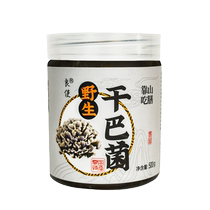 Wild ganba mushroom 500g Yunnan wild mushroom local specialty hydrangea fresh non-dried horse tooth mushroom SF