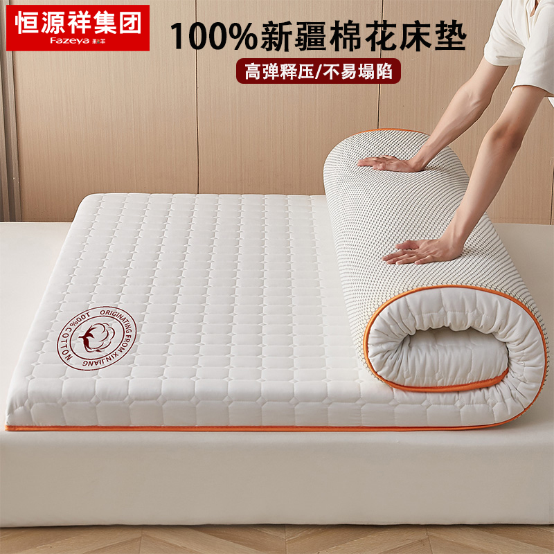 Hengyuanxiang Group Caishang Xinjiang Cotton Mattress Home Soft Cushion Bedroom Mattress Single Student Dormitory Mattress Hengyuanxiang Group Caishang Xinjiang Cotton Mattress Home Soft Cushion Bedroom Mattress Single Student Dormitory Mattress
