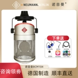 Neumann/Noninman BCM104 Силовая способность Microbetis Профессиональный микрофон Профессиональный микрофон