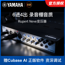 Steinberg Yamaha UR-RT4 High-end USB External Sound Card Professional Recording Arrangement Mix Audio Interface