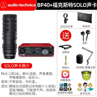 BP40+Solo Sound Card BP40+