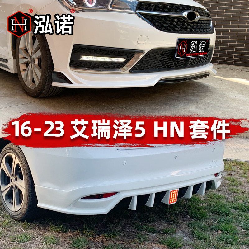 16-22 19 Ayreze 5Pro size surround retrofit 20 front shovel 21EX midnet 17 tail 18 front lip rear lip-Taobao