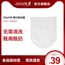 JUlaVIE Juicy Disposable Cold Press Juicer Accessories No Residue Food Grade Inner Bag Outer Bag