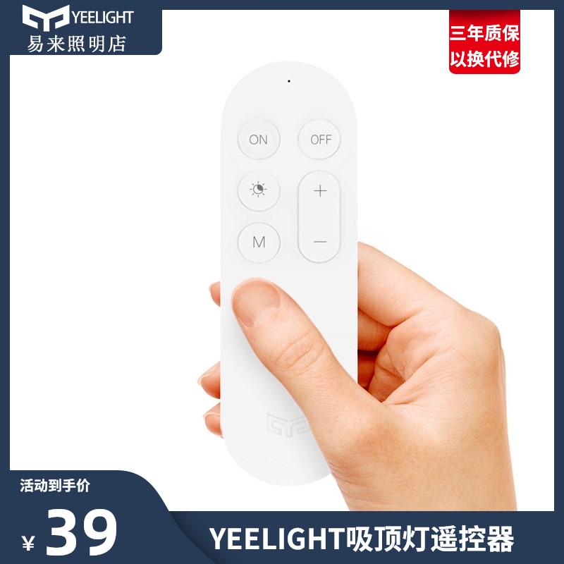 YEELIGHT smart ceiling lamp Bluetooth remote control Portable portable smart switch REMOTE control dimming and color grading