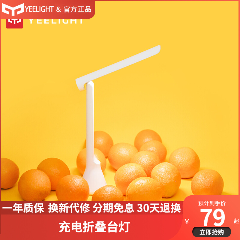 Yeelight folding charging table lamp Xiaomi table light LED portable desk study dorm room table USB light