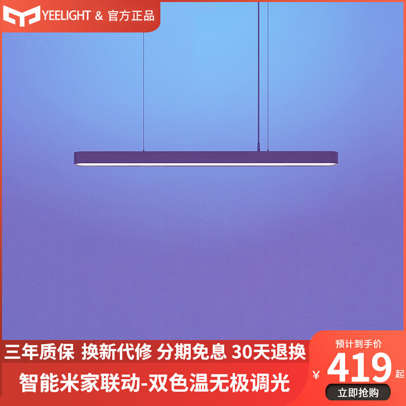 yeelight Haoshi smart chandelier modern minimalist dining room bar LED lamp millet home light luxury atmosphere lamp