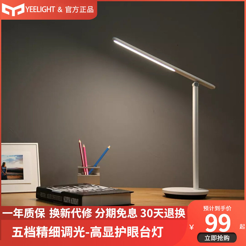 Yeelight rechargeable folding desk lamp pro millet portable LED desk learning adjustable light dormitory reading desk lamp