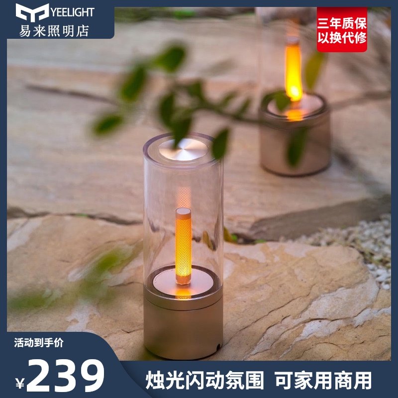 Yeelight Smart Candle Light Atmosphere Light USB Charging Romantic Dimmable LED Bedside Light Night Light Candle Light
