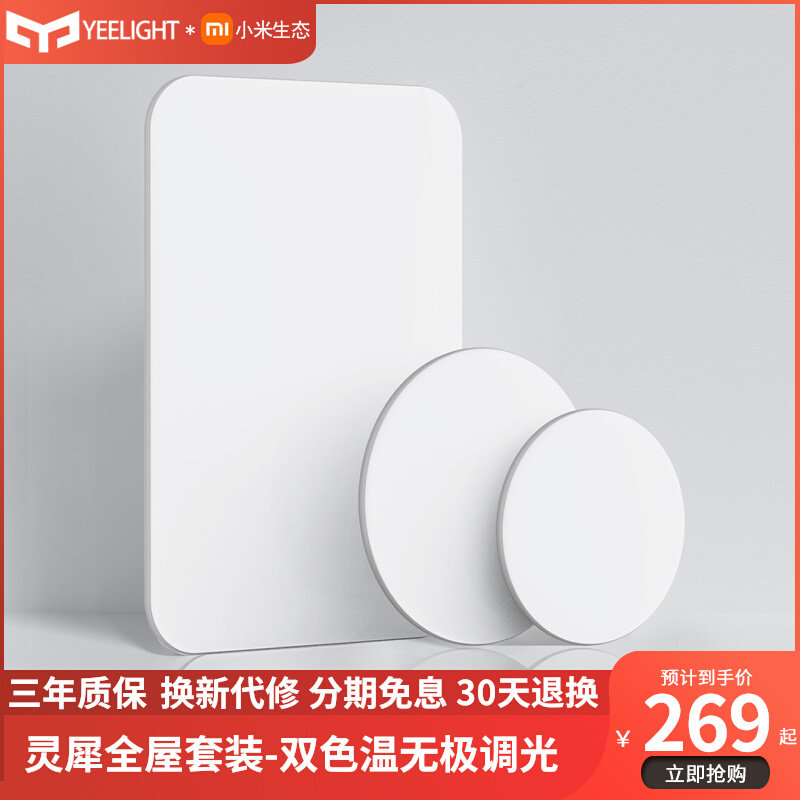 Xiaomi's Home Yeelight Intelligent LED Ceiling Light Spirits Rhino Small Love Classmates Living Room Bedroom Lamps Modern Brief