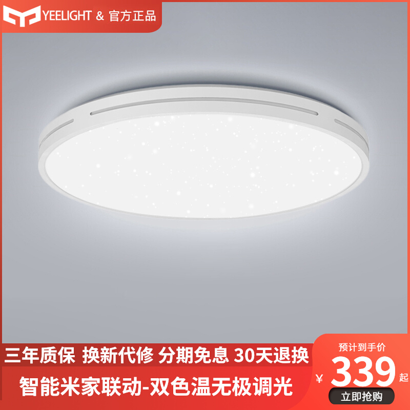 yeelight smart suction light fiber jade starlight rail brief Nordic bedroom room lamps Xiaomi home phone remote control